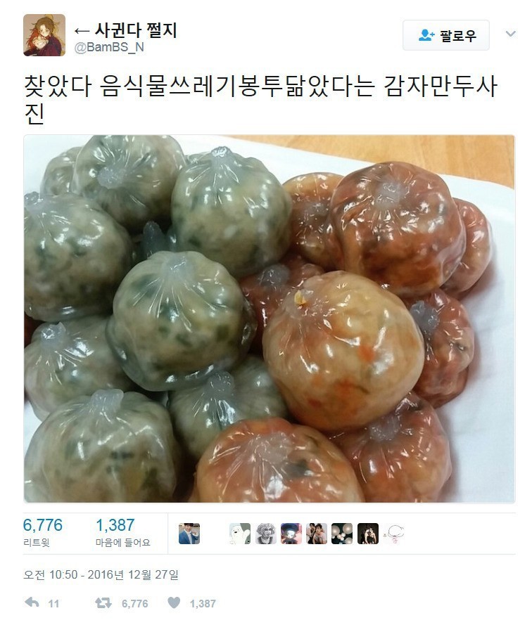 소소하게 웃긴 JPG | 인스티즈