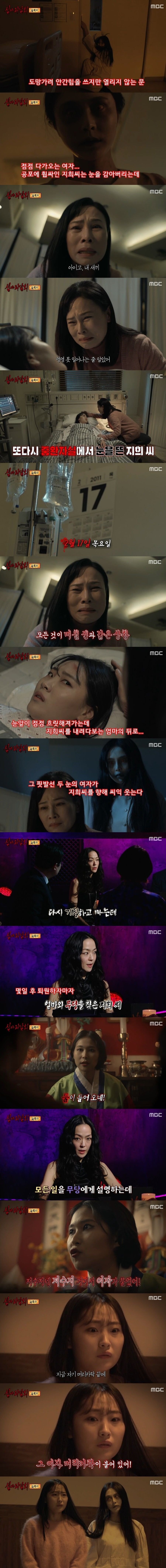 스압) 심야괴담회 레전드 살목지 사연.jpg | 인스티즈