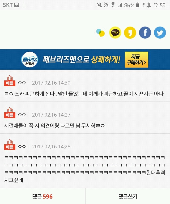 내친구 성격 다ㄹㅇ.. | 인스티즈