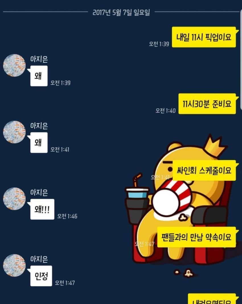 아이유 매니저 인스타 | 인스티즈