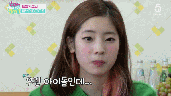 두부같은 트와이스 다현 | 인스티즈