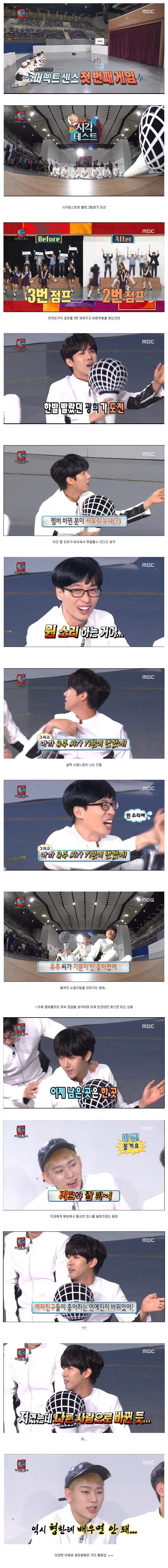 어제자 광희 드립.jpg | 인스티즈