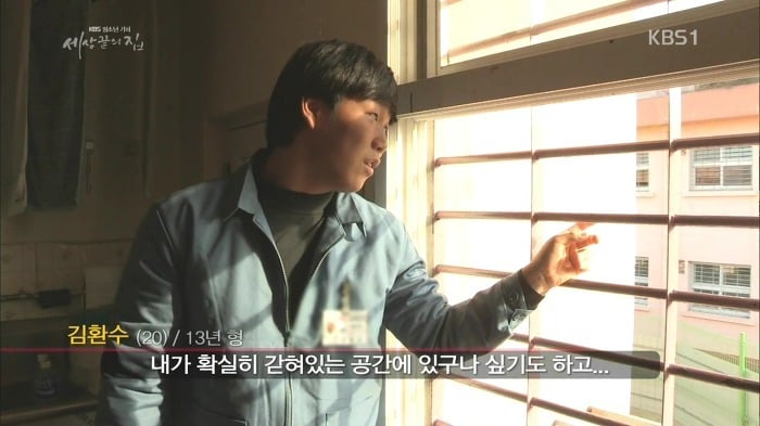 소년 교도소 | 인스티즈