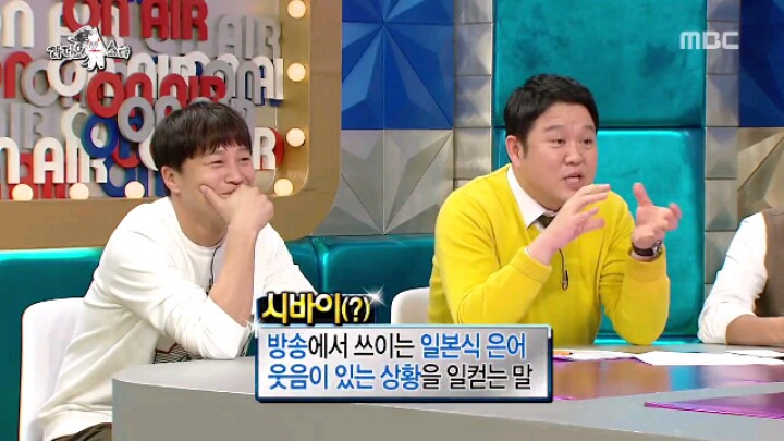[라디오스타] 한국 방송에서 일본식 은어 쓰는 가나인 | 인스티즈