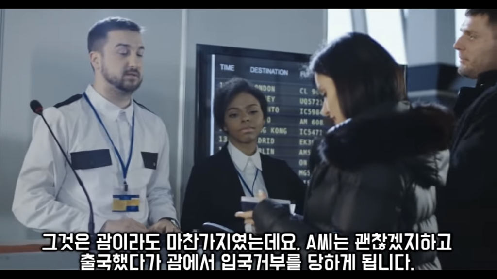 입국심사 때 한국인들이 입국 거부를 당하는 흔한 이유.omg | 인스티즈