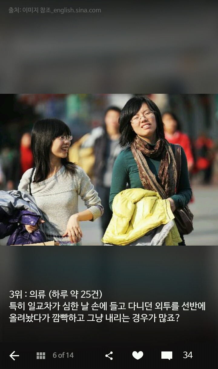 지하철에 가장 많이 놓고내리는 물건 5가지 | 인스티즈