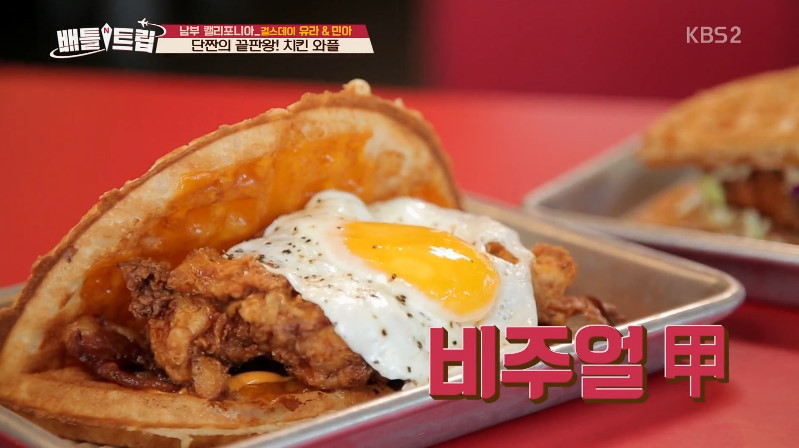 남녀노소 누구나 좋아하는 단짠의 끝판왕 치킨와플 | 인스티즈