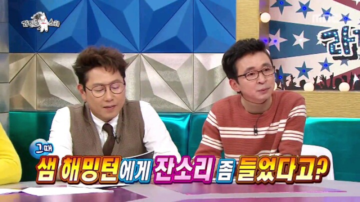 [라디오스타] 한국 방송에서 일본식 은어 쓰는 가나인 | 인스티즈