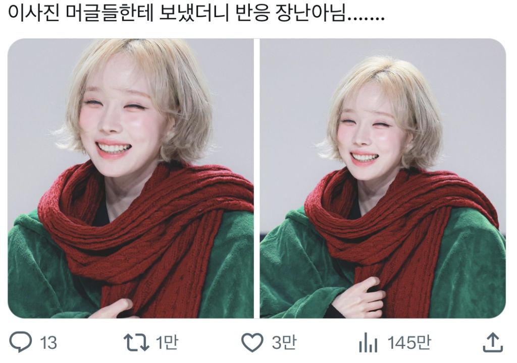 짹에서 반응 터진 에스파 윈터 사진 | 인스티즈