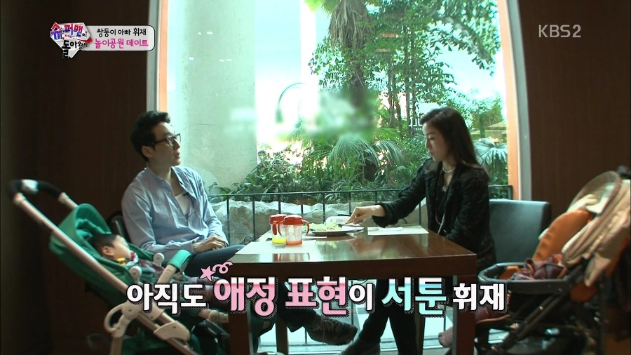 [슈퍼맨이돌아왔다] 잘 어울리는 이휘재 문정원 부부.jpg | 인스티즈