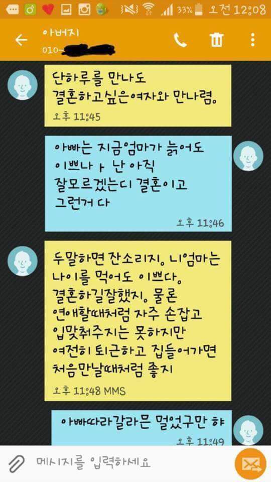 아버지가 아들에게 가르쳐 주는 사랑 | 인스티즈