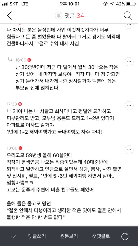 결혼 말고 다른 선택을 한 서른 이후의 여자들의 이야기가 궁금하다. 비혼을 택한 여자들은 어떻게 살고있을까 | 인스티즈