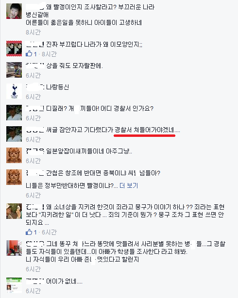 더 이상 소녀상을 지키지 마라! | 인스티즈