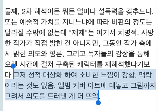 아이유에 대한 여러 전문가들의 트윗을 보면서 느끼는점.jpg | 인스티즈