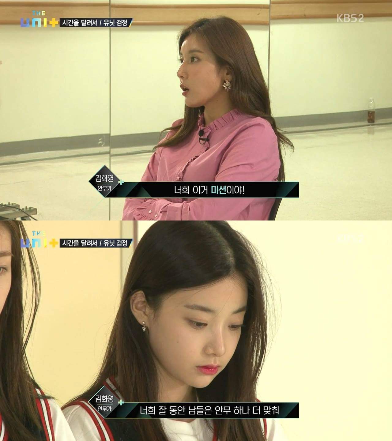 [더유닛] 안무 점검해주러 왔는데 멤버들이 다 자러 가서 화난 김화영안무가와 가수 비.jpg | 인스티즈