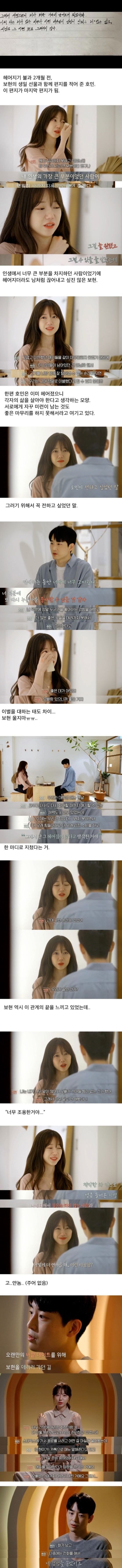 오래 사귄 커플이 헤어지게 된 이유.jpg | 인스티즈