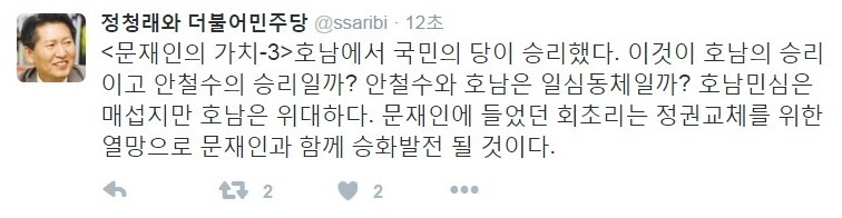 정청래가 말하는 문재인의 가치.jpg | 인스티즈