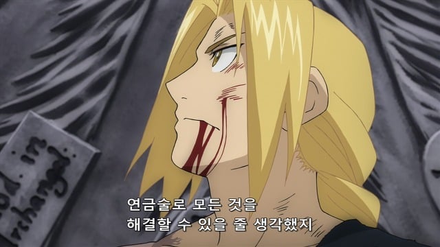 강철의 연금술사 명장면 | 인스티즈