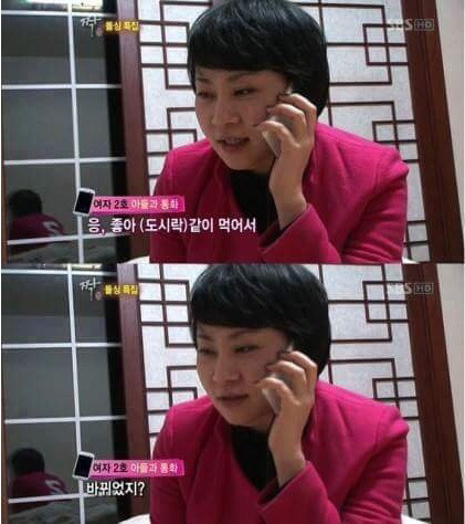 짝 돌싱특집) 14세 아들과 엄마의 통화.jpg | 인스티즈