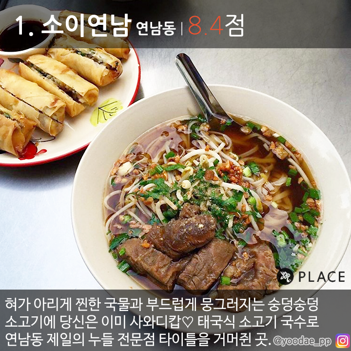 연남동 맛집 | 인스티즈