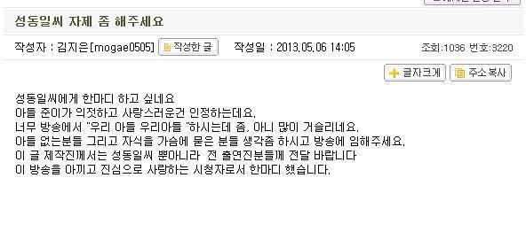성동일씨 자제좀 해주세요 | 인스티즈