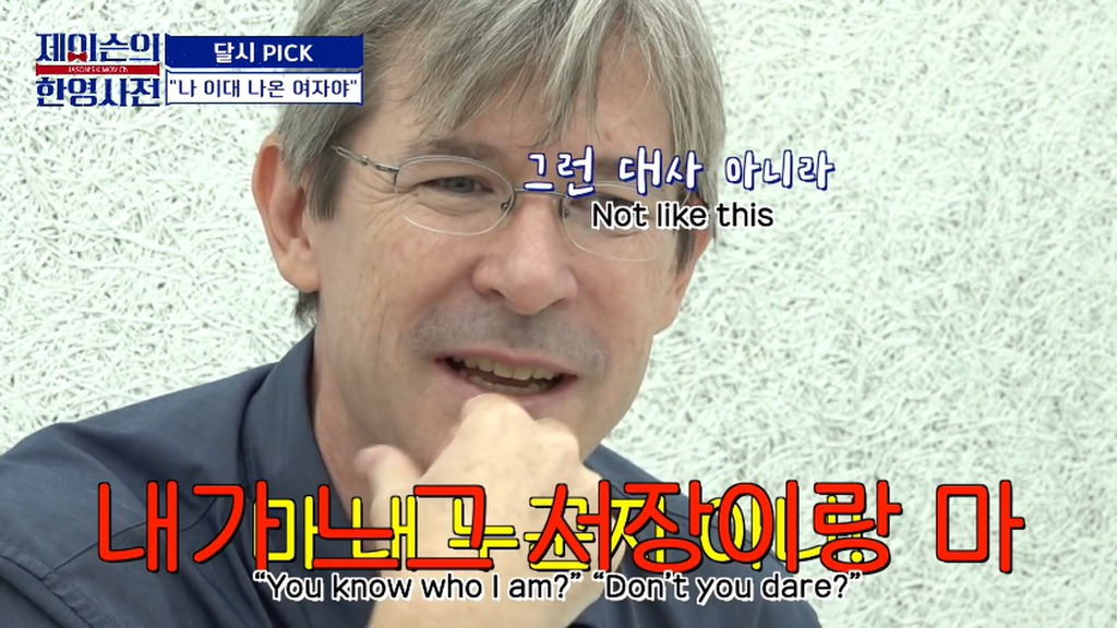 기생충 번역가 달시파켓이 뽑은....역대 한국영화 명대사.jpg | 인스티즈