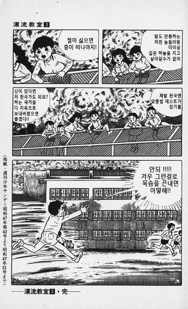 맞춤법 때문에 자살하는 만화.jpg | 인스티즈