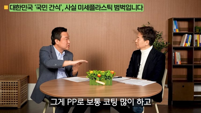 의외로 미세 플라스틱 많은 음식.jpg | 인스티즈