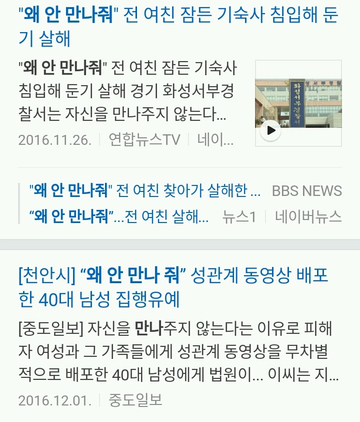사람들이 살해 당하는 이유 | 인스티즈