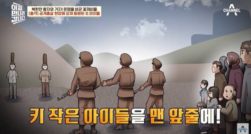 임산부도 얄짤없이 공개총살하는 북한 | 인스티즈