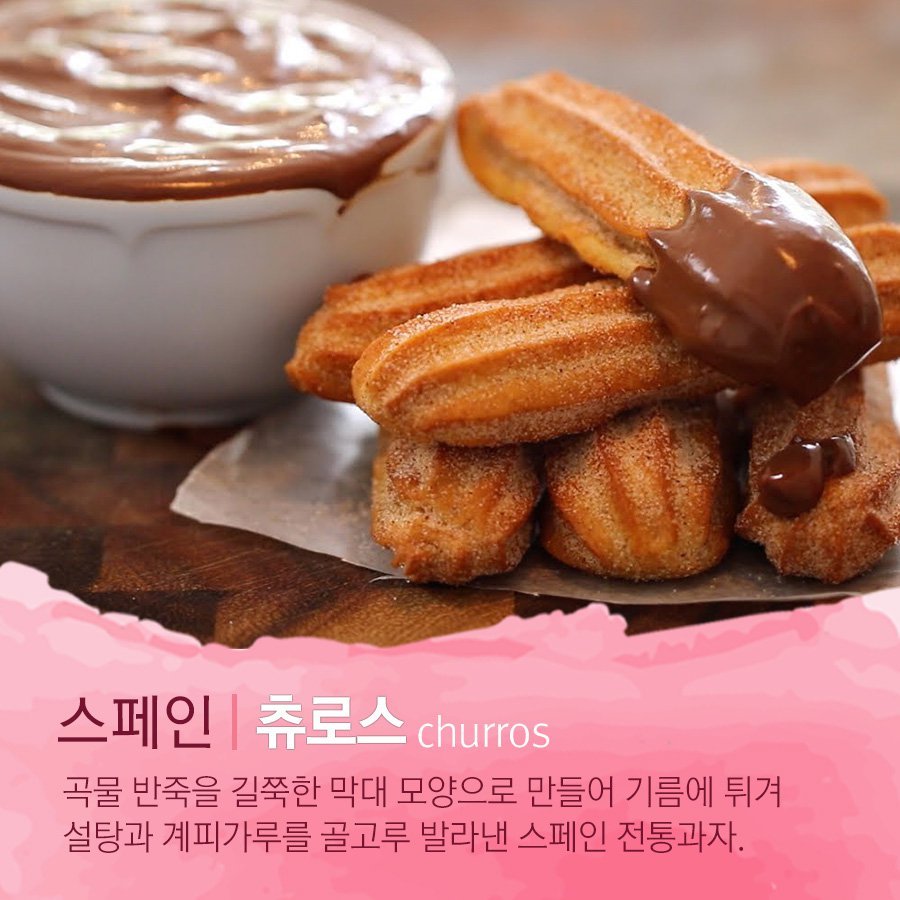 자꾸 손이 가는 달콤함 각 나라를 대표하는 디저트.jpg | 인스티즈