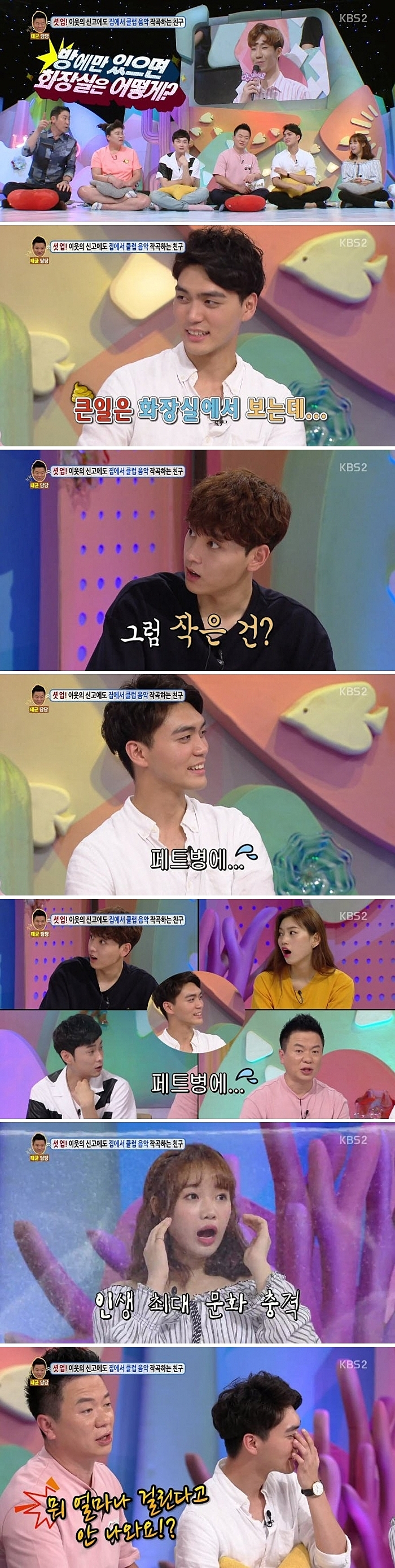 방송 심의를 준수하는 신동엽.jpg | 인스티즈