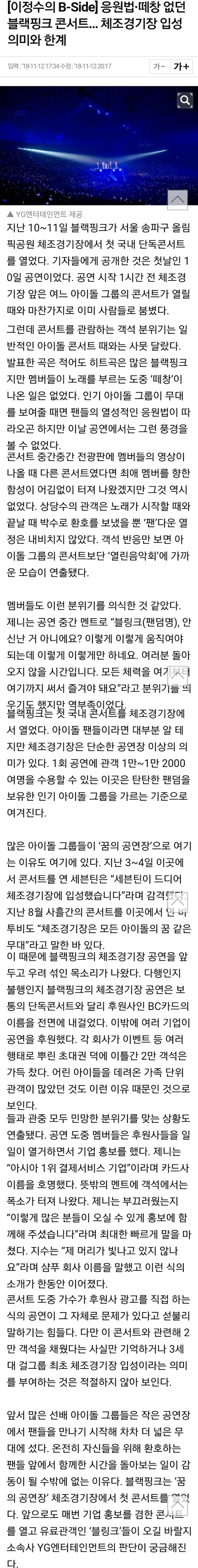 오늘자 YG가 또 YG함.... | 인스티즈