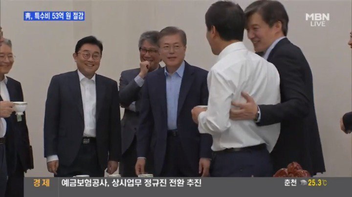 조국 수석 옆자리를 피해야 돼 | 인스티즈