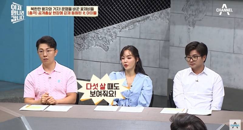 임산부도 얄짤없이 공개총살하는 북한 | 인스티즈