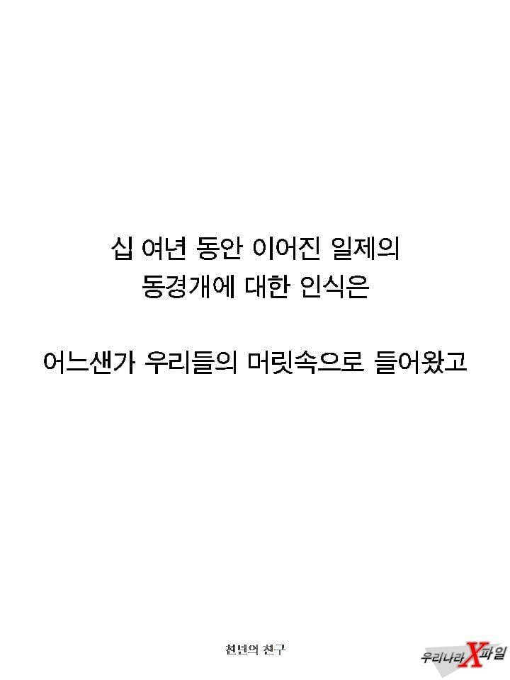 충격적인 개의 실체 ㄷㄷㄷㄷㄷ.JPG | 인스티즈