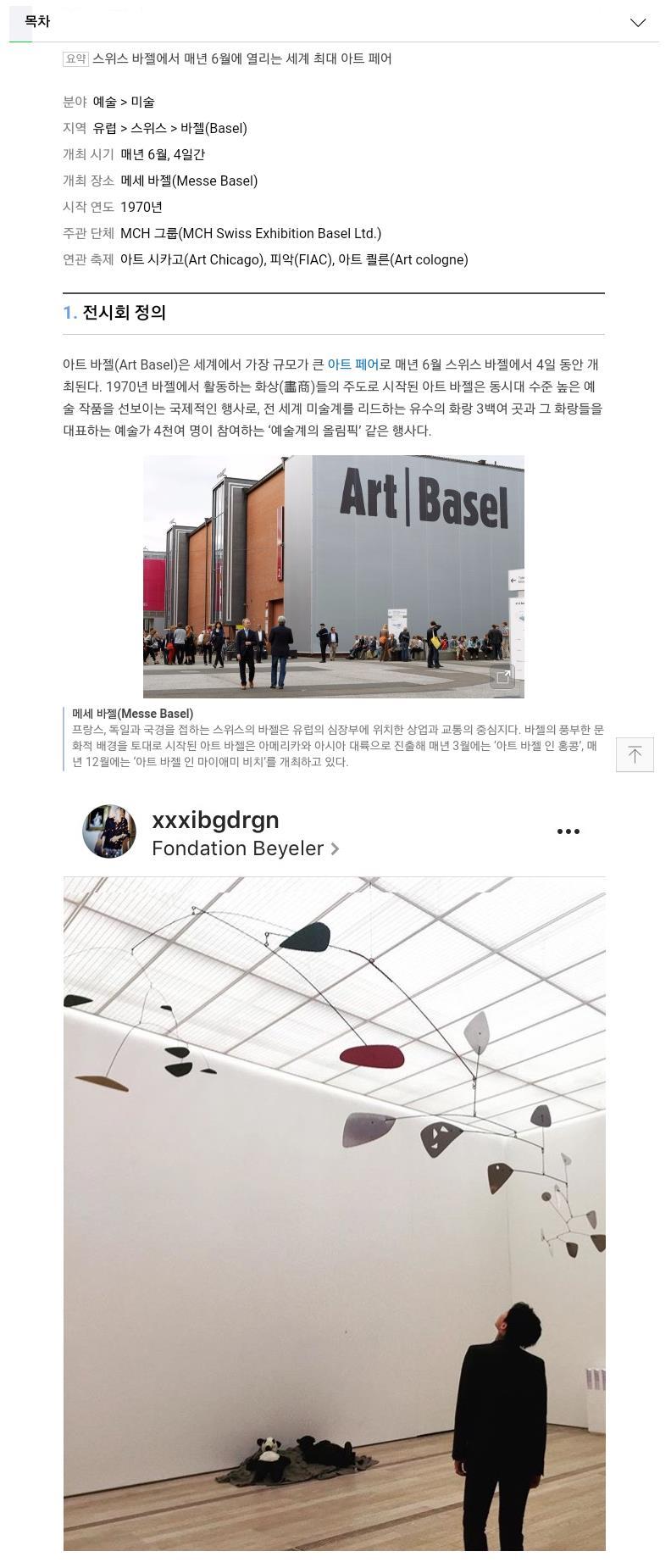 지드래곤의 일주일.jpg | 인스티즈
