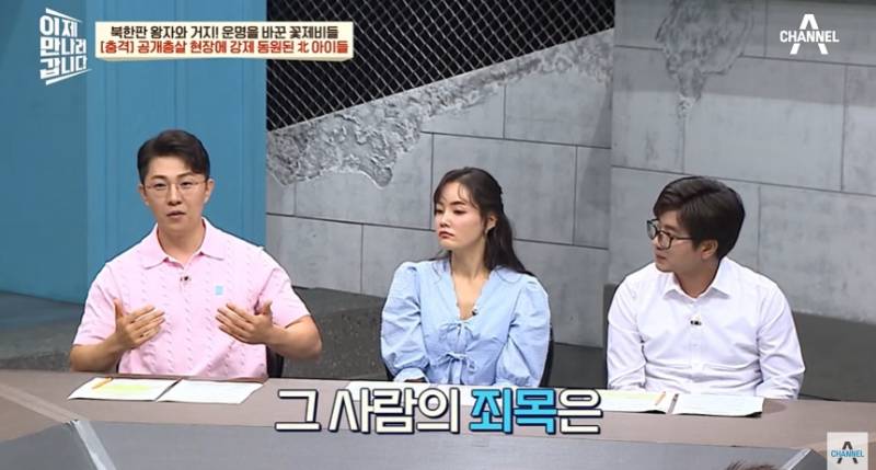 임산부도 얄짤없이 공개총살하는 북한 | 인스티즈