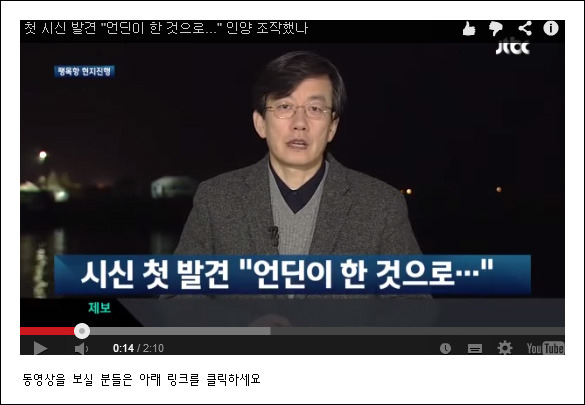 우리가 꼭 알아야 하는 세월호 진실 정리글 5부 | 인스티즈