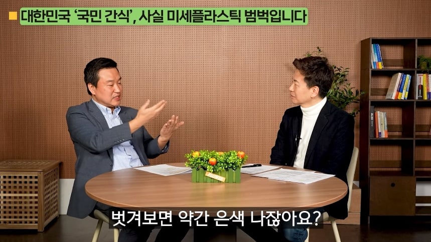 의외로 미세 플라스틱 많은 음식.jpg | 인스티즈