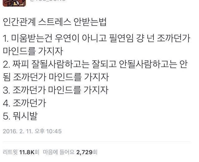 원래 인생은 웨이입니다 | 인스티즈