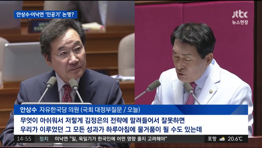 오늘도 자유한국당의 생트집을 여유로이 받아치는 이낙연 총리.jpg | 인스티즈