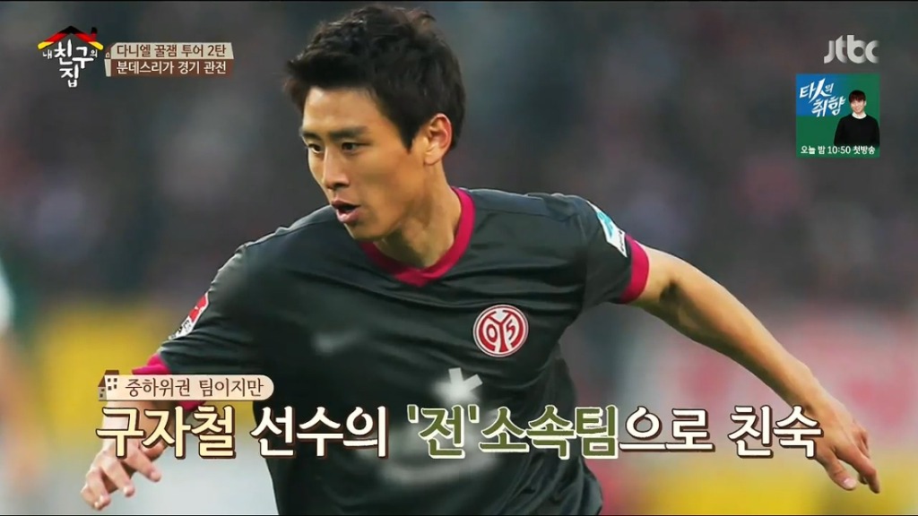 노잼신이 붙었다고 씁쓸해하는 독다니엘 feat. 중국축구는 레벨 안맞아 | 인스티즈