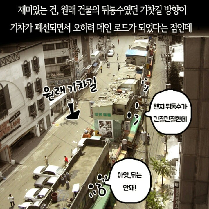 원래는 철도길이였던 이 유명한 거리 | 인스티즈