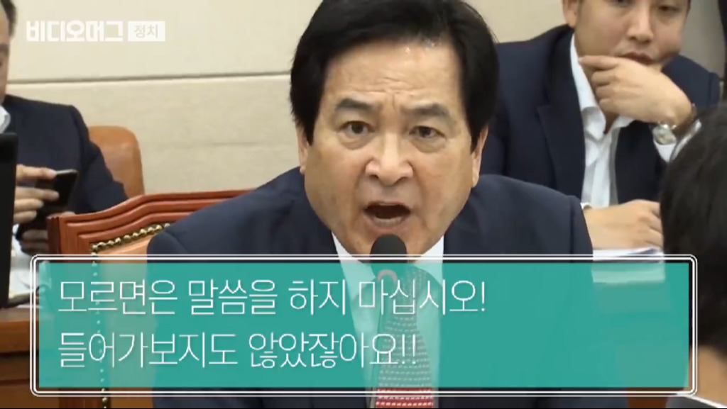 심재철 등장에 디스 대잔치 된 국회 국감장.jpg (feat. 디스왕 김경협) | 인스티즈