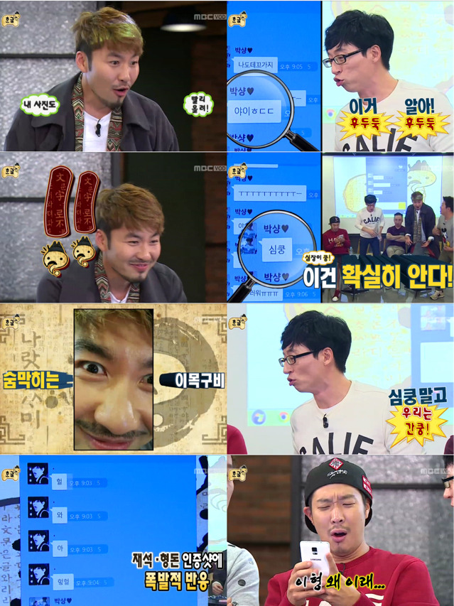 [무한도전] 청소년으로 위장하여 메신저 대화 참여하는 무도멤버들ㅋㅋㅋㅋㅋ | 인스티즈