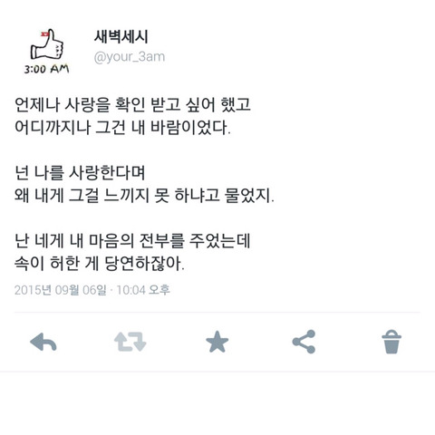이별한 사람들에게 | 인스티즈