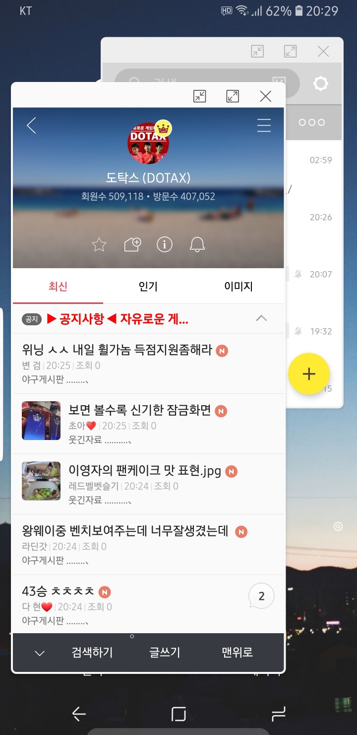 나만 되는건지 모르겠지만 갤럭시 기능 | 인스티즈
