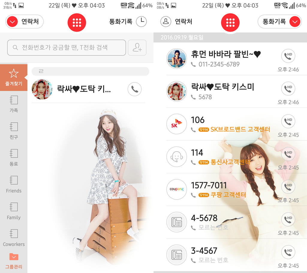 T전화 10번째 테마 - 러블리즈 케이 (다크 & 화이트). png | 인스티즈