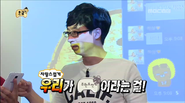 [무한도전] 청소년으로 위장하여 메신저 대화 참여하는 무도멤버들ㅋㅋㅋㅋㅋ | 인스티즈